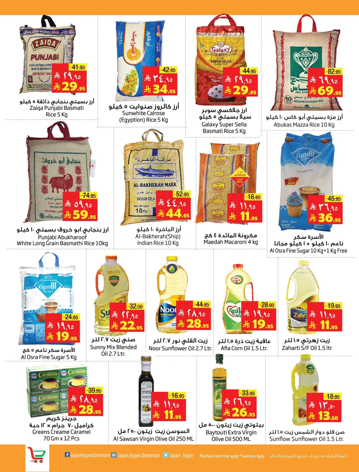 Page 3 in Arabic Festival Deals at Layan Hypermarket Saudi Arabia