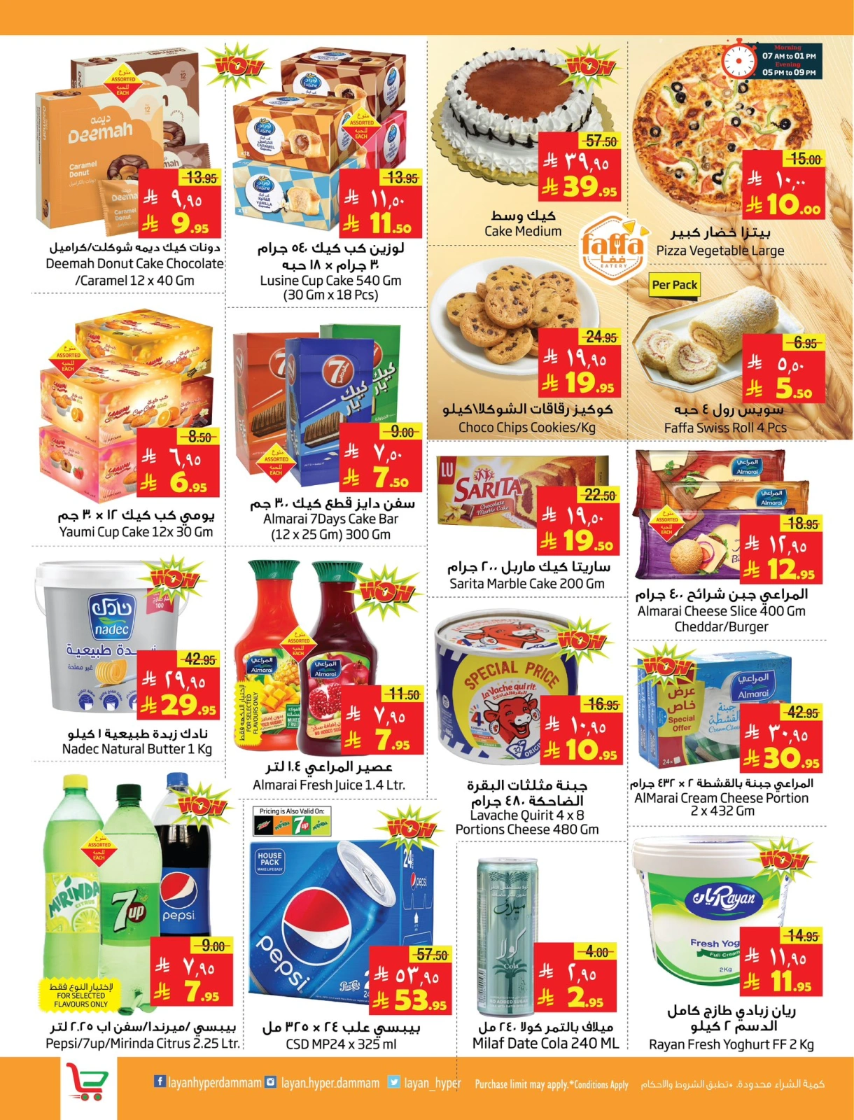 Page 7 in Arabic Festival Deals at Layan Hypermarket Saudi Arabia