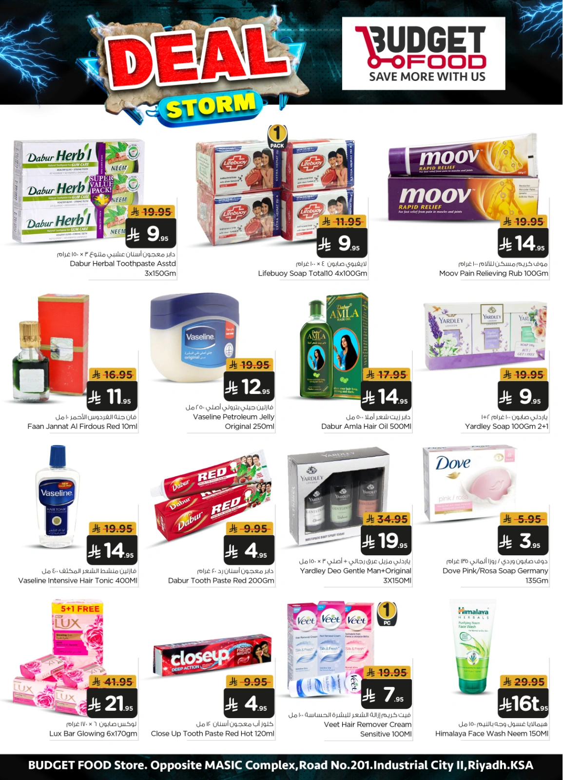 Page 7 in Storm Deal at Budget Food Saudi Arabia