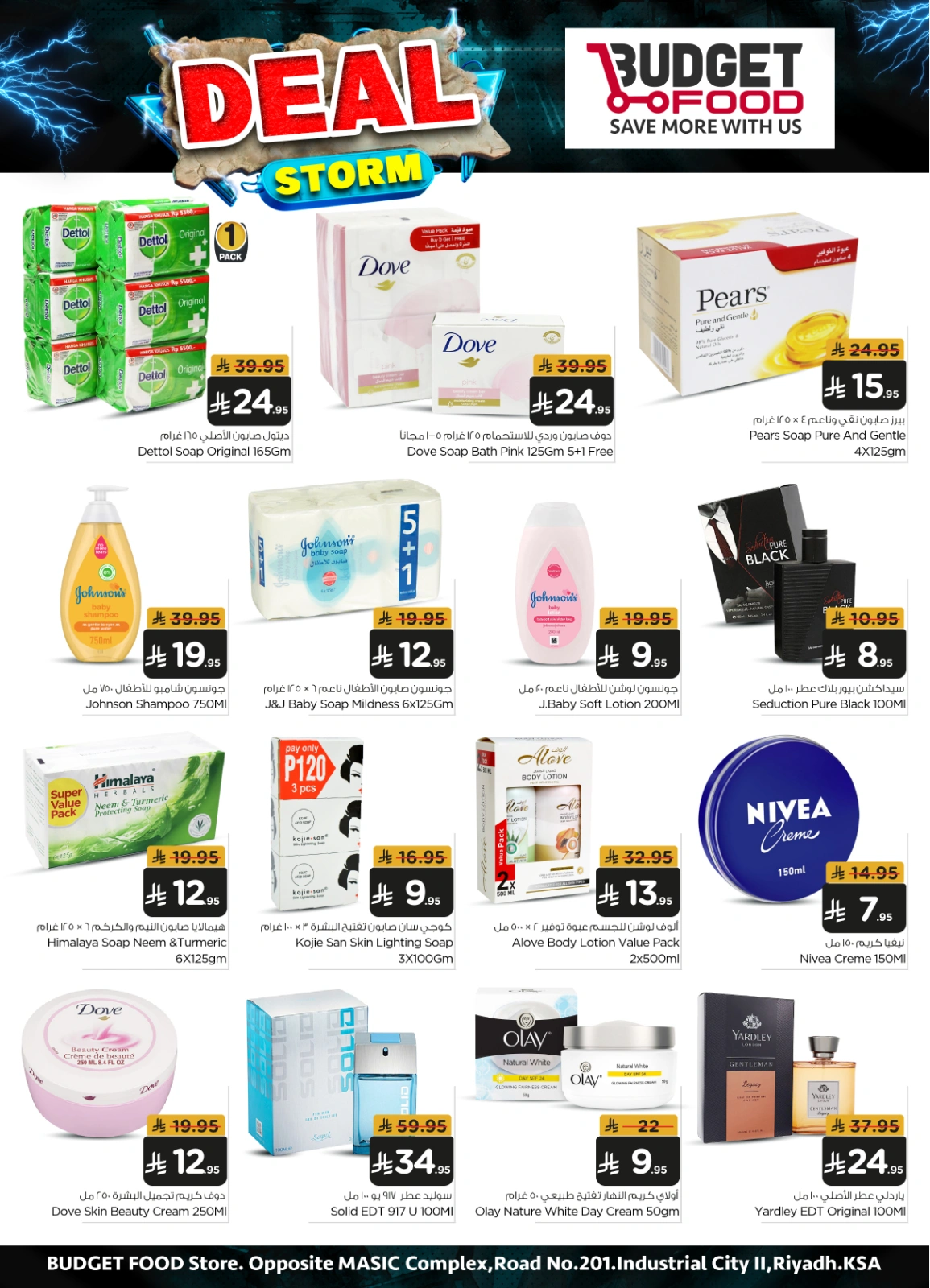Page 6 in Storm Deal at Budget Food Saudi Arabia
