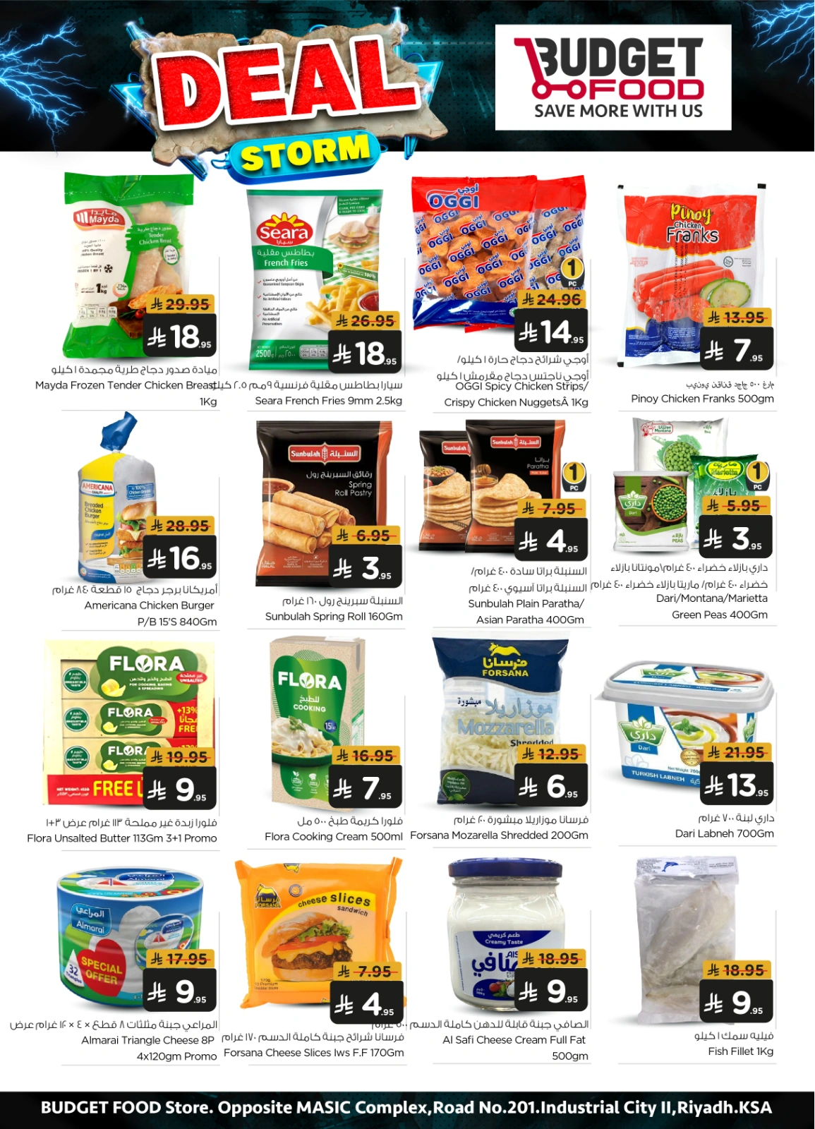 Page 5 in Storm Deal at Budget Food Saudi Arabia