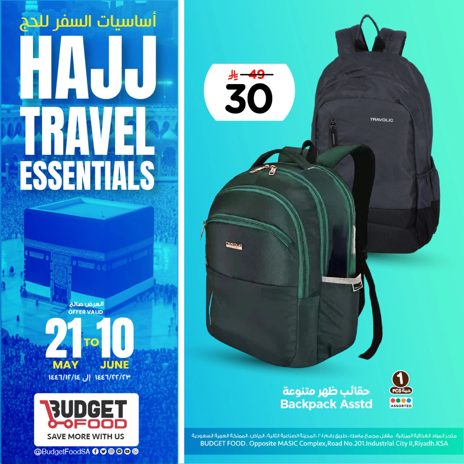 Page 3 in Hajj Travel Essentials Offers at Budget Food Saudi Arabia
