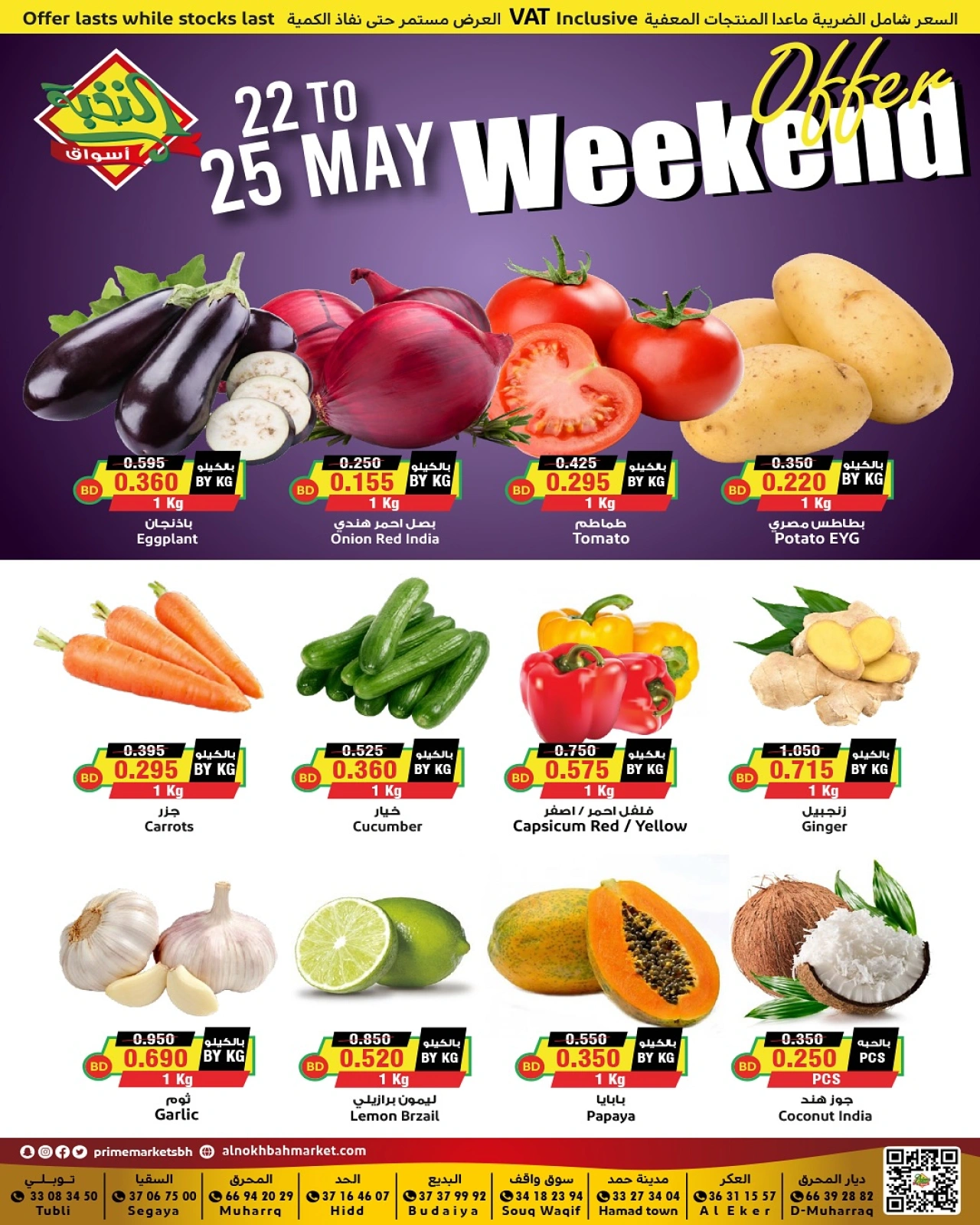 Page 4 in Weekend Deals at Prime markets Bahrain