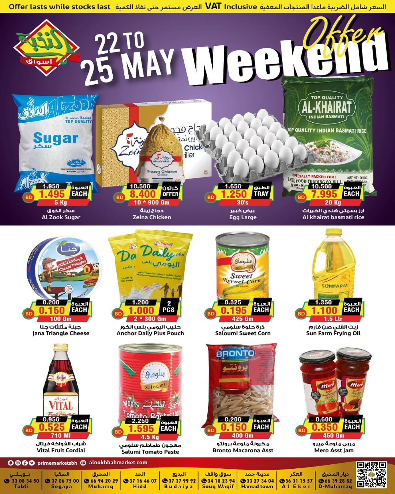 Page 2 in Weekend Deals at Prime markets Bahrain