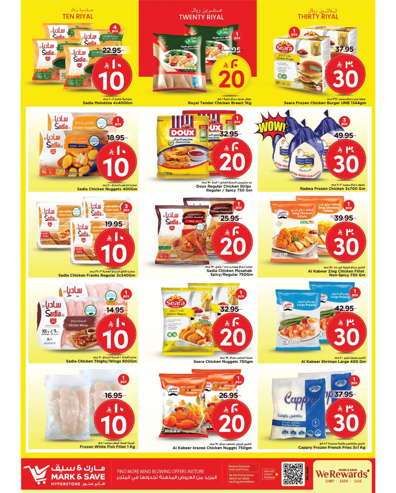 Page 5 dans Offres exceptionnelles chez Mark & Save Arabie Saoudite