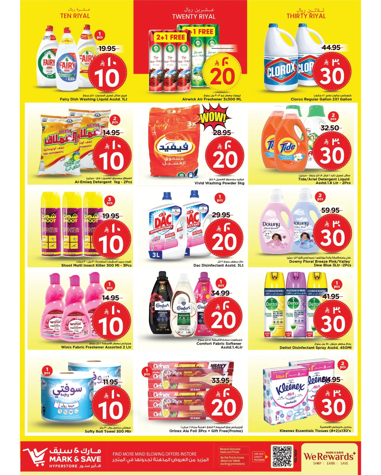 Page 6 dans Offres exceptionnelles chez Mark & Save Arabie Saoudite