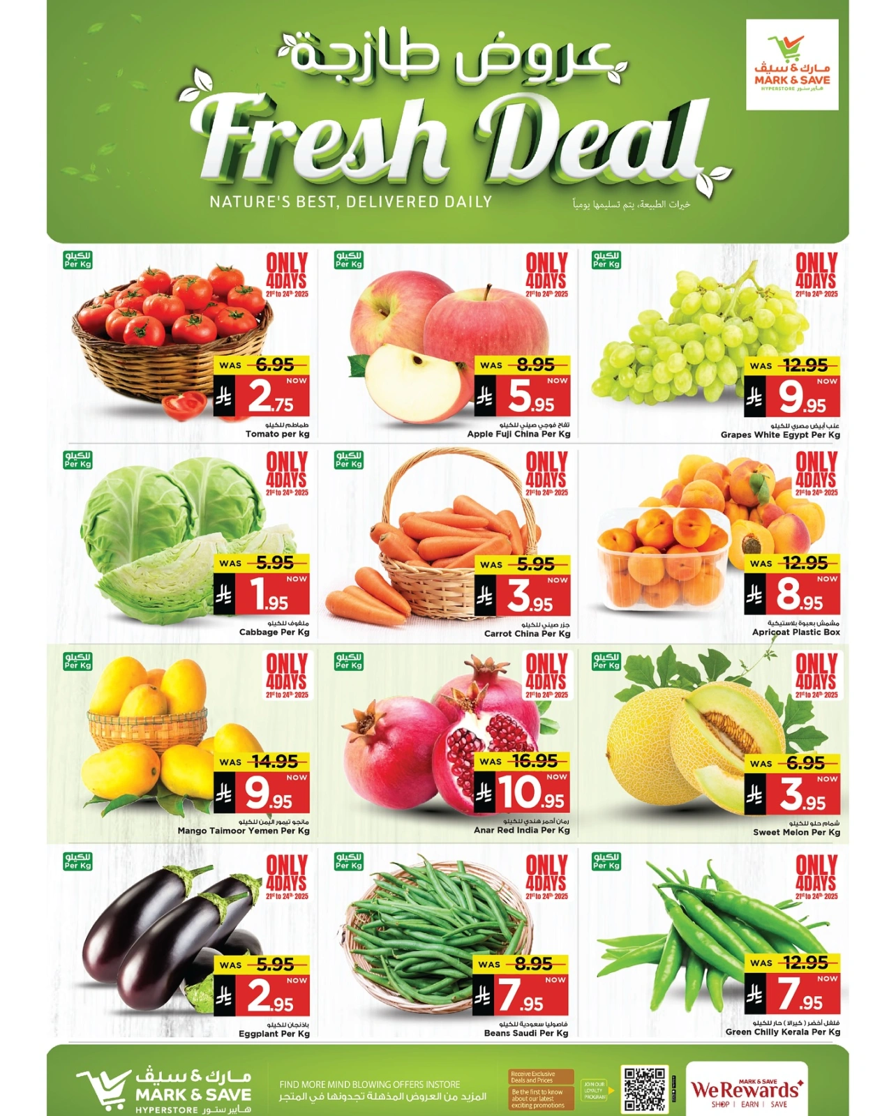 Page 2 dans Offres exceptionnelles chez Mark & Save Arabie Saoudite