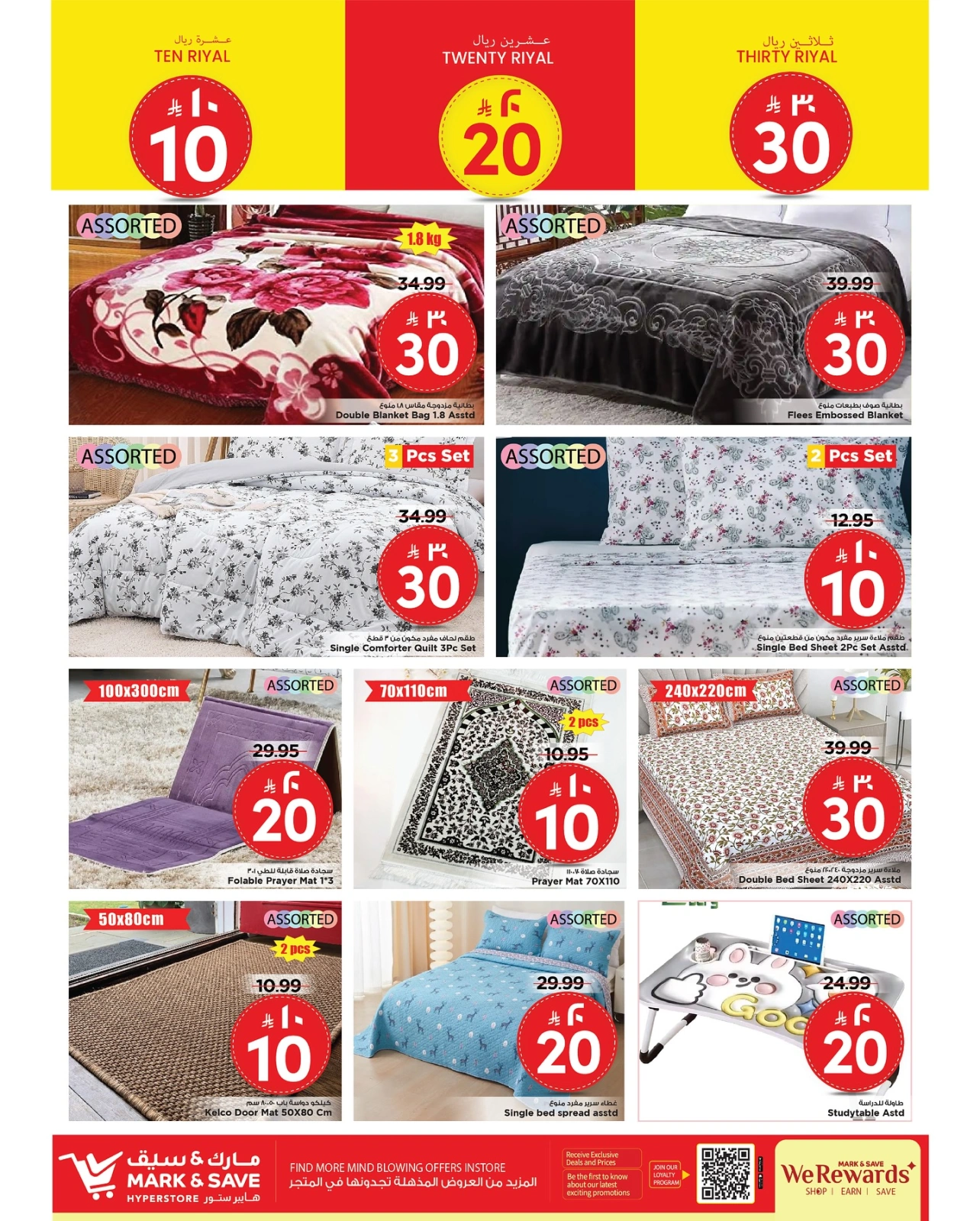 Page 19 dans Offres exceptionnelles chez Mark & Save Arabie Saoudite