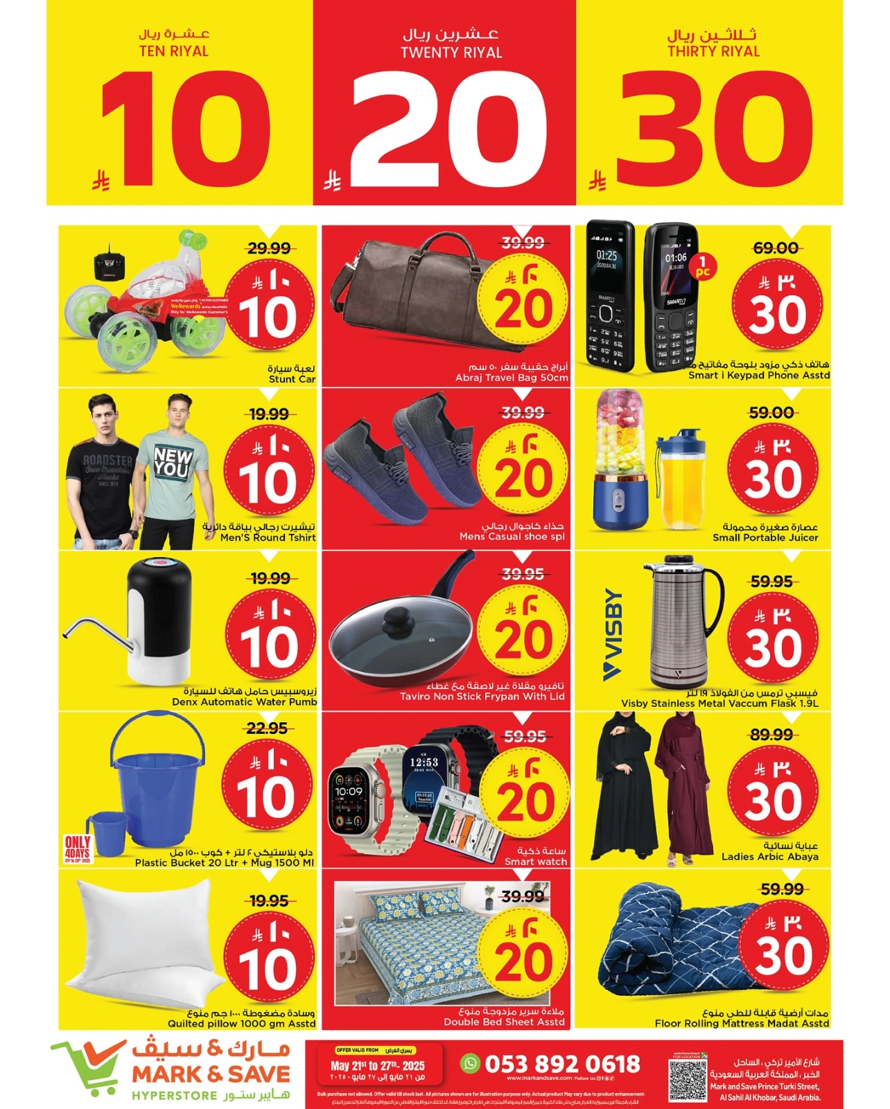 Page 14 dans Offres exceptionnelles chez Mark & Save Arabie Saoudite