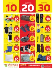 Page 14 in Super Figures Deals at Mark & Save Saudi Arabia