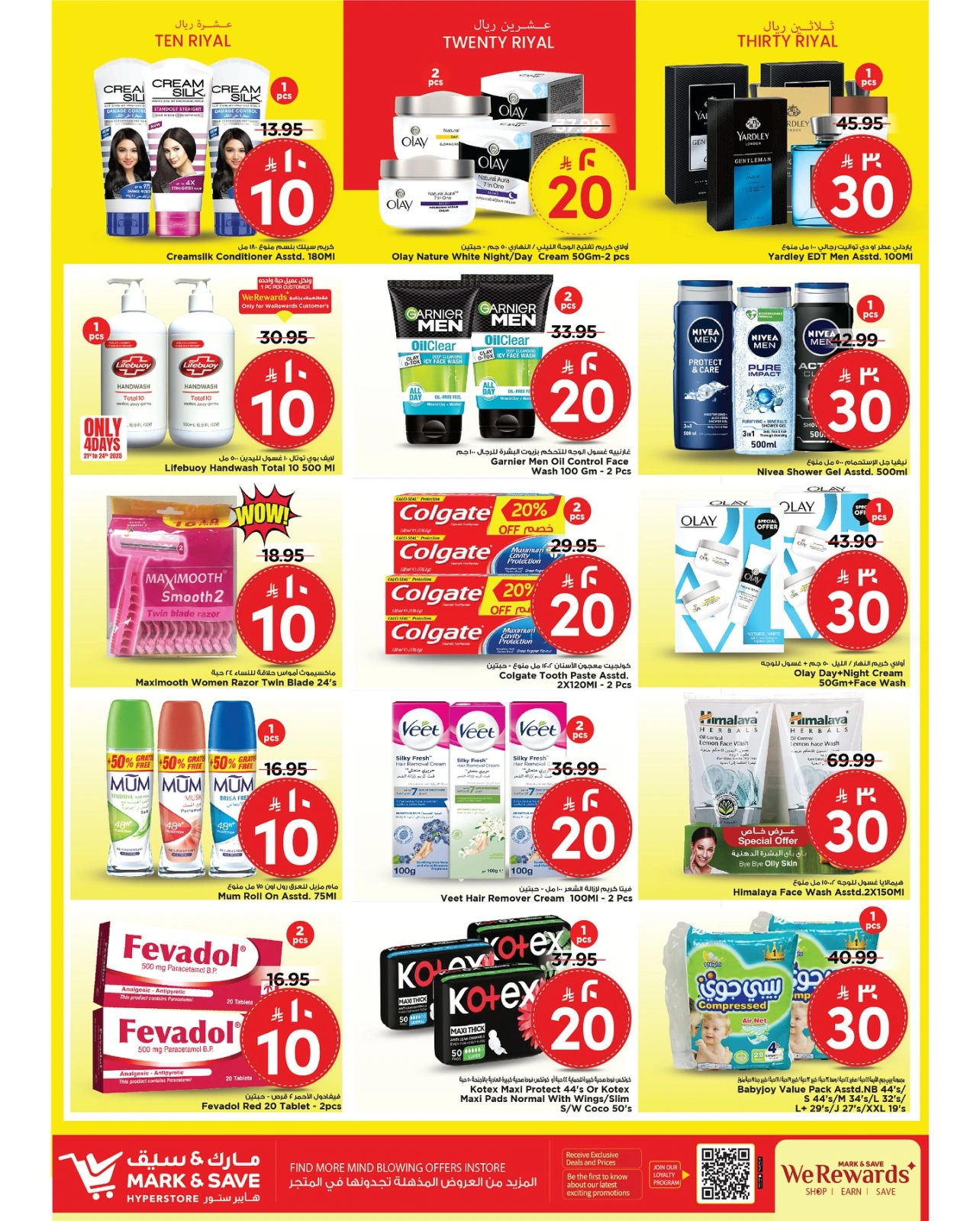 Page 8 dans Offres exceptionnelles chez Mark & Save Arabie Saoudite