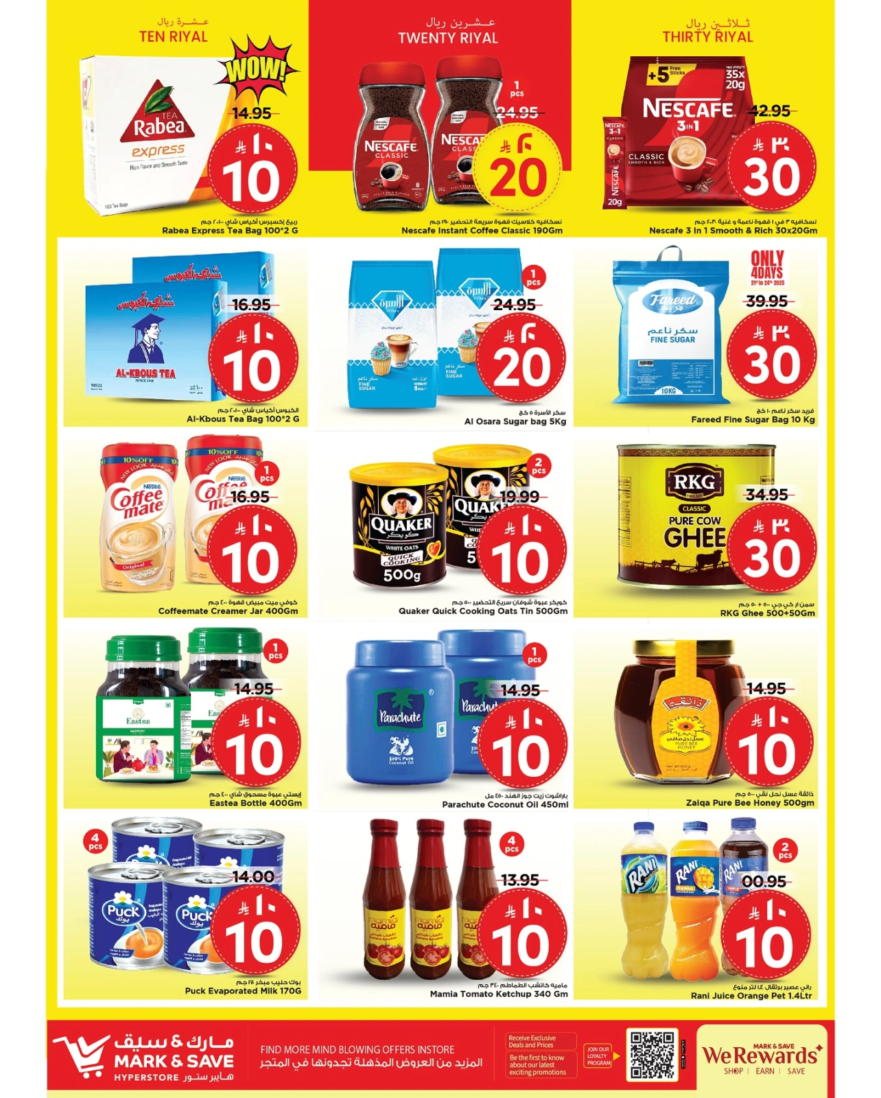 Page 11 dans Offres exceptionnelles chez Mark & Save Arabie Saoudite