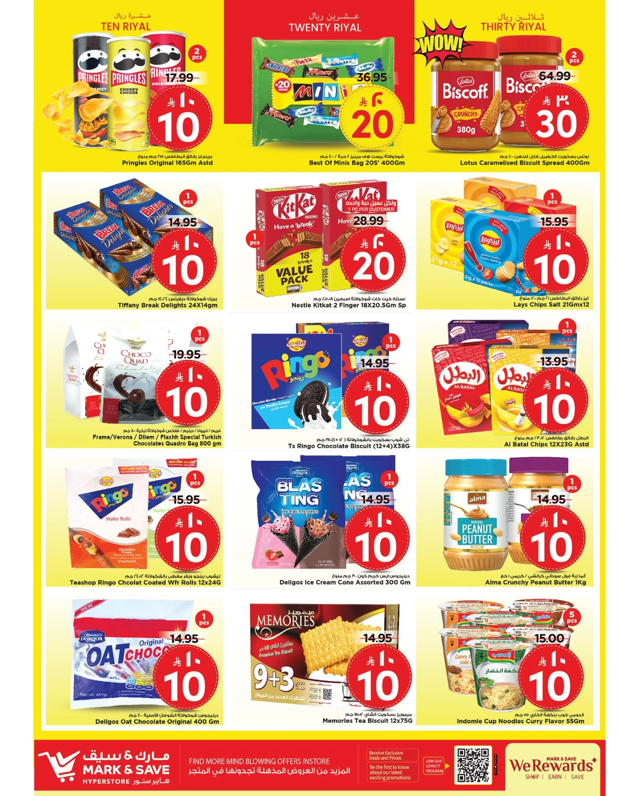 Page 12 dans Offres exceptionnelles chez Mark & Save Arabie Saoudite