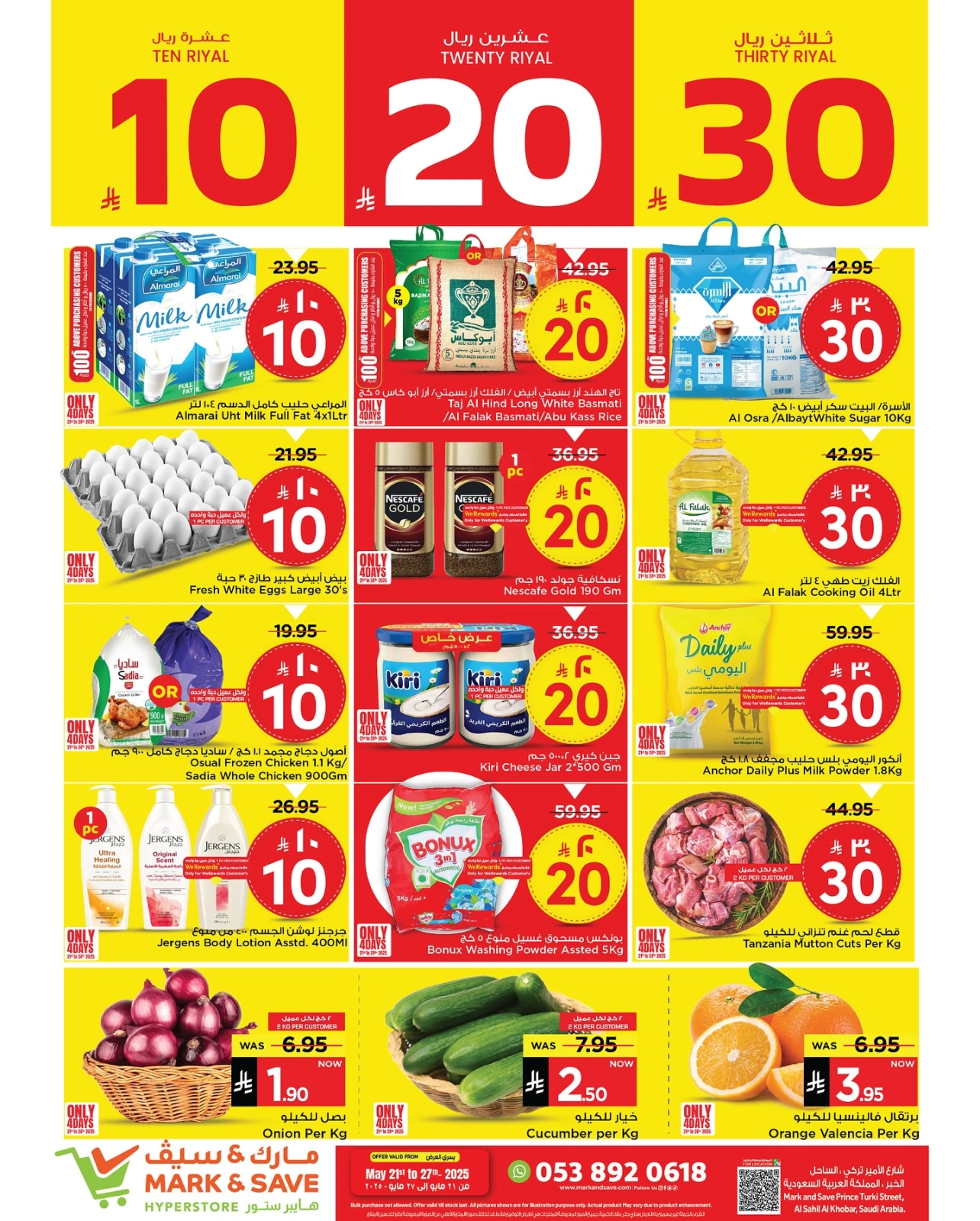 Page 1 dans Offres exceptionnelles chez Mark & Save Arabie Saoudite