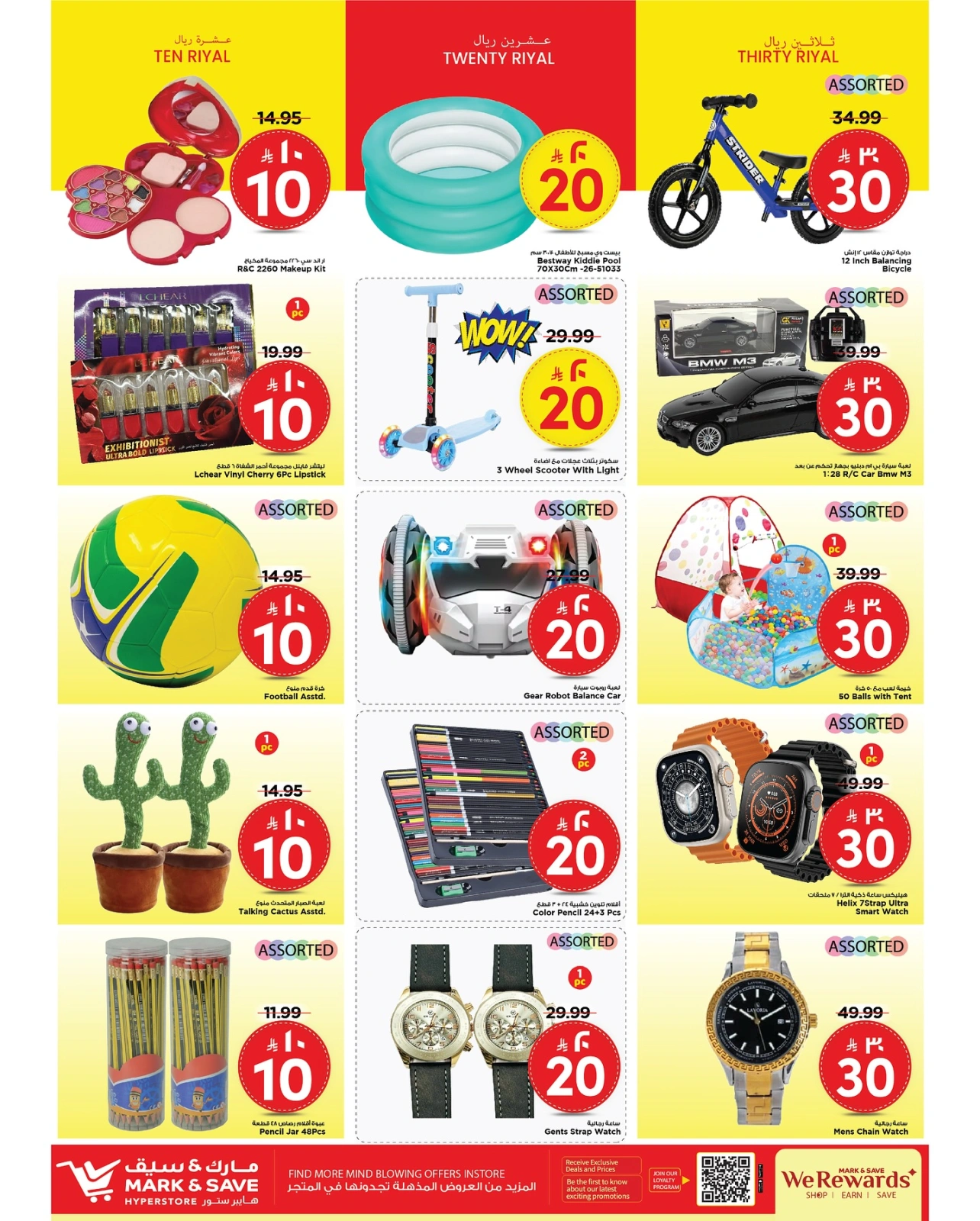 Page 17 dans Offres exceptionnelles chez Mark & Save Arabie Saoudite