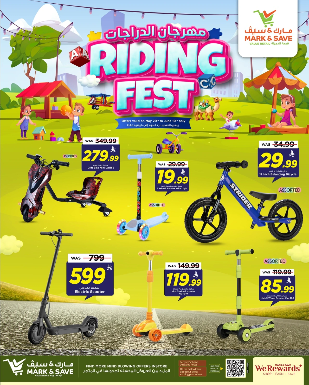 Page 2 in Bicycle Festival Offers at Mark & Save Saudi Arabia