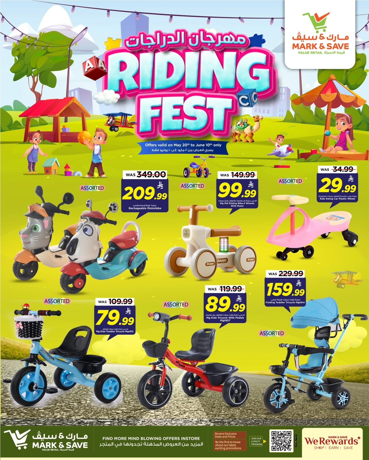 Page 5 in Bicycle Festival Offers at Mark & Save Saudi Arabia