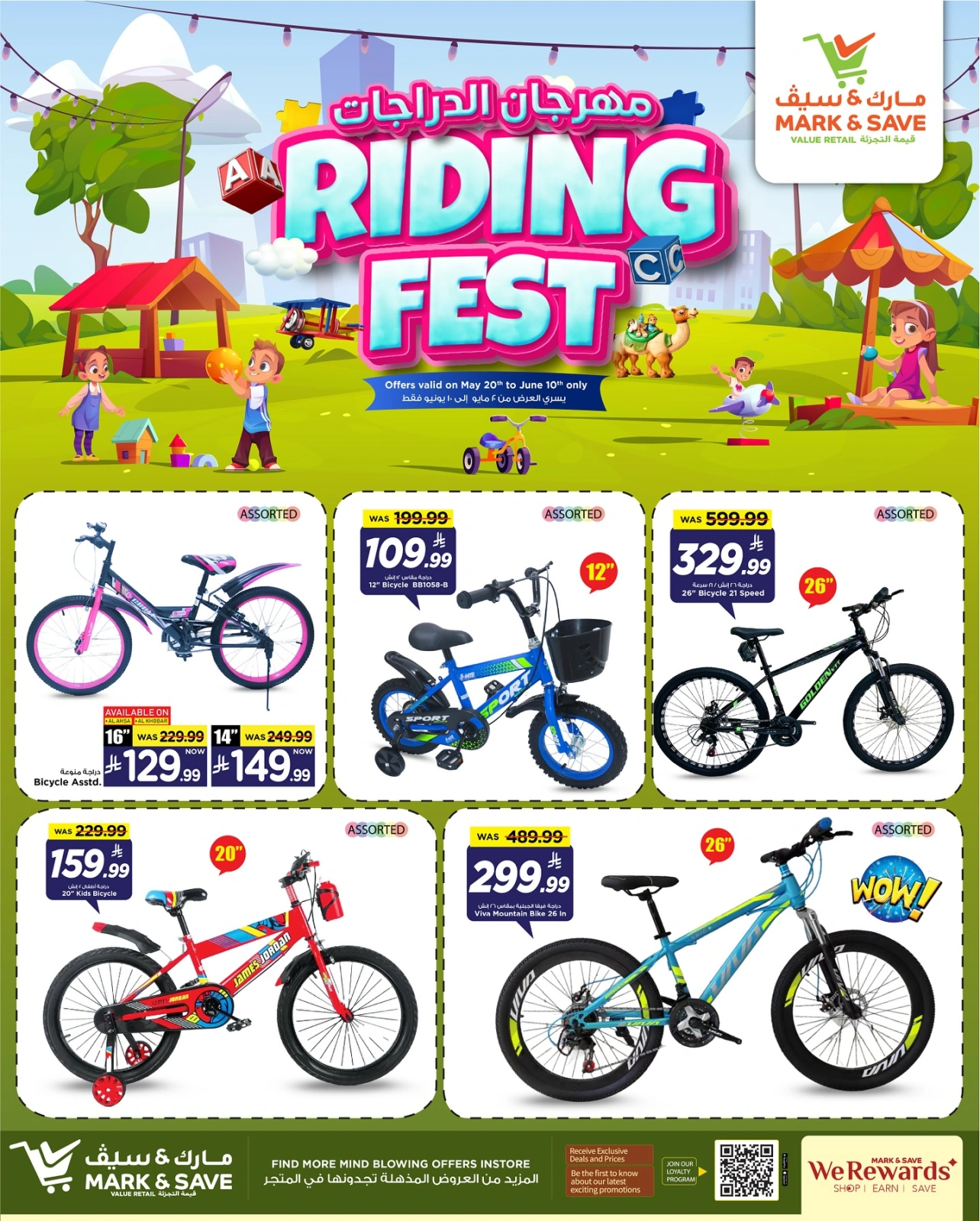 Page 4 in Bicycle Festival Offers at Mark & Save Saudi Arabia