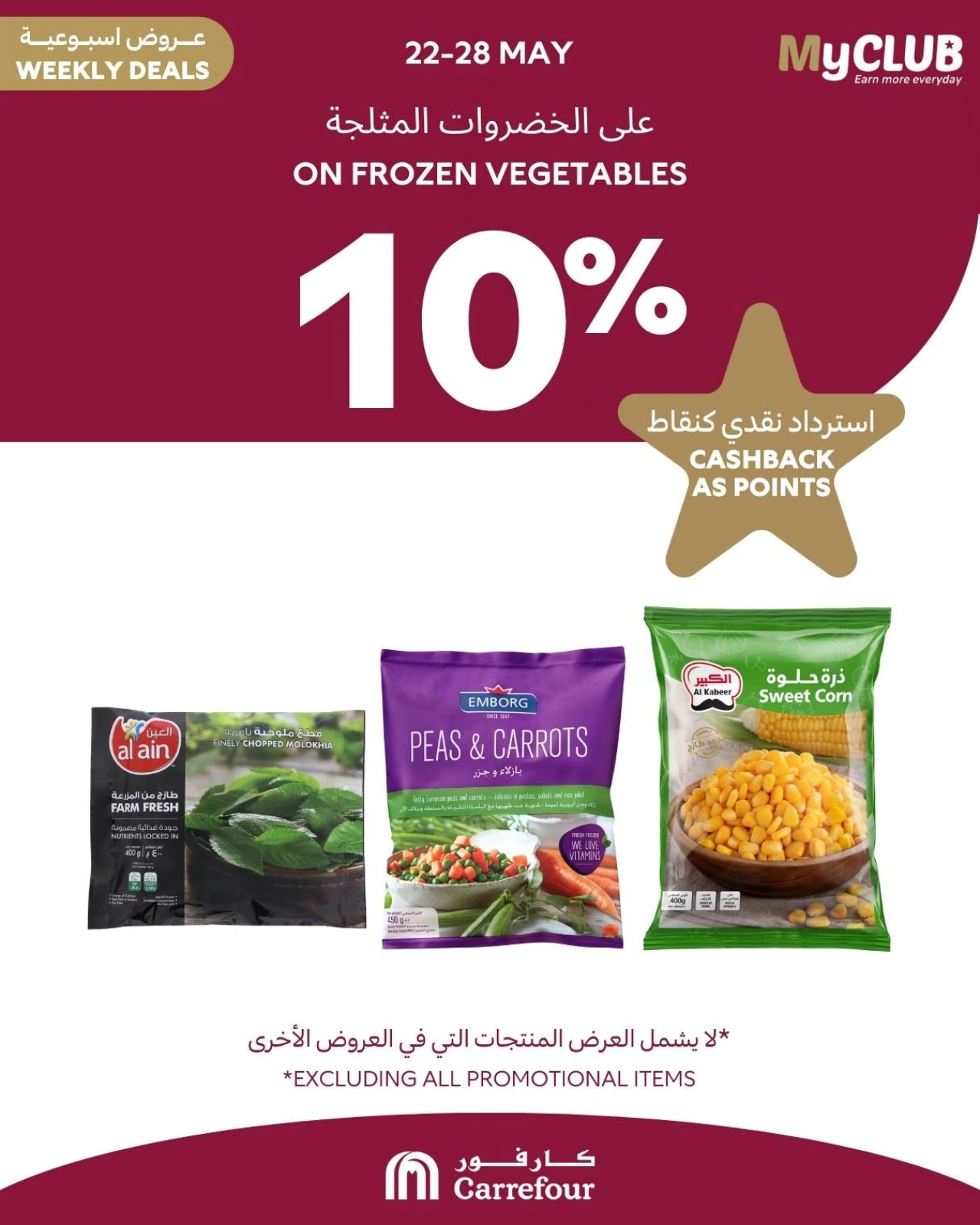 Página 4 en ofertas semanales en Carrefour Bahréin