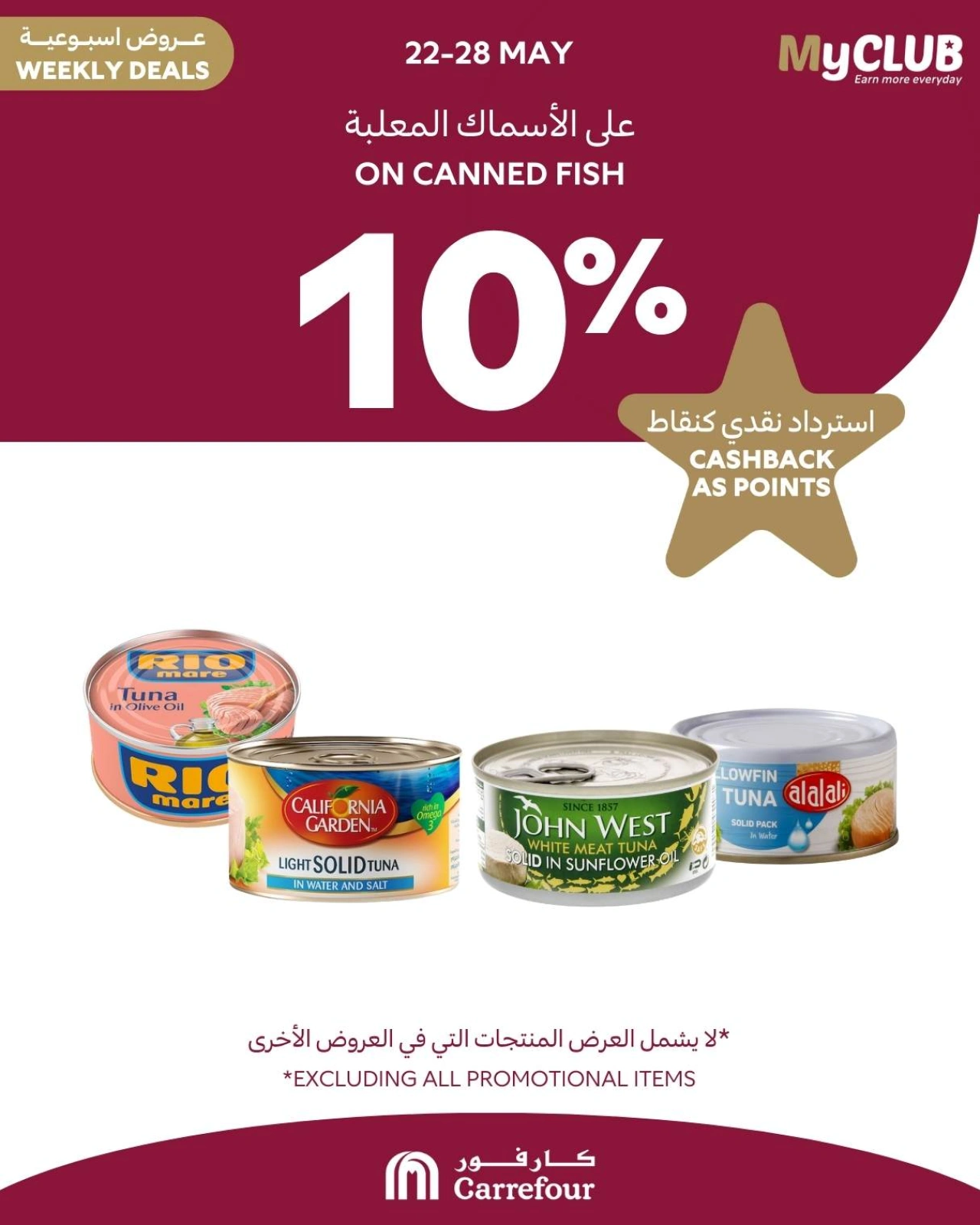 Página 2 en ofertas semanales en Carrefour Bahréin