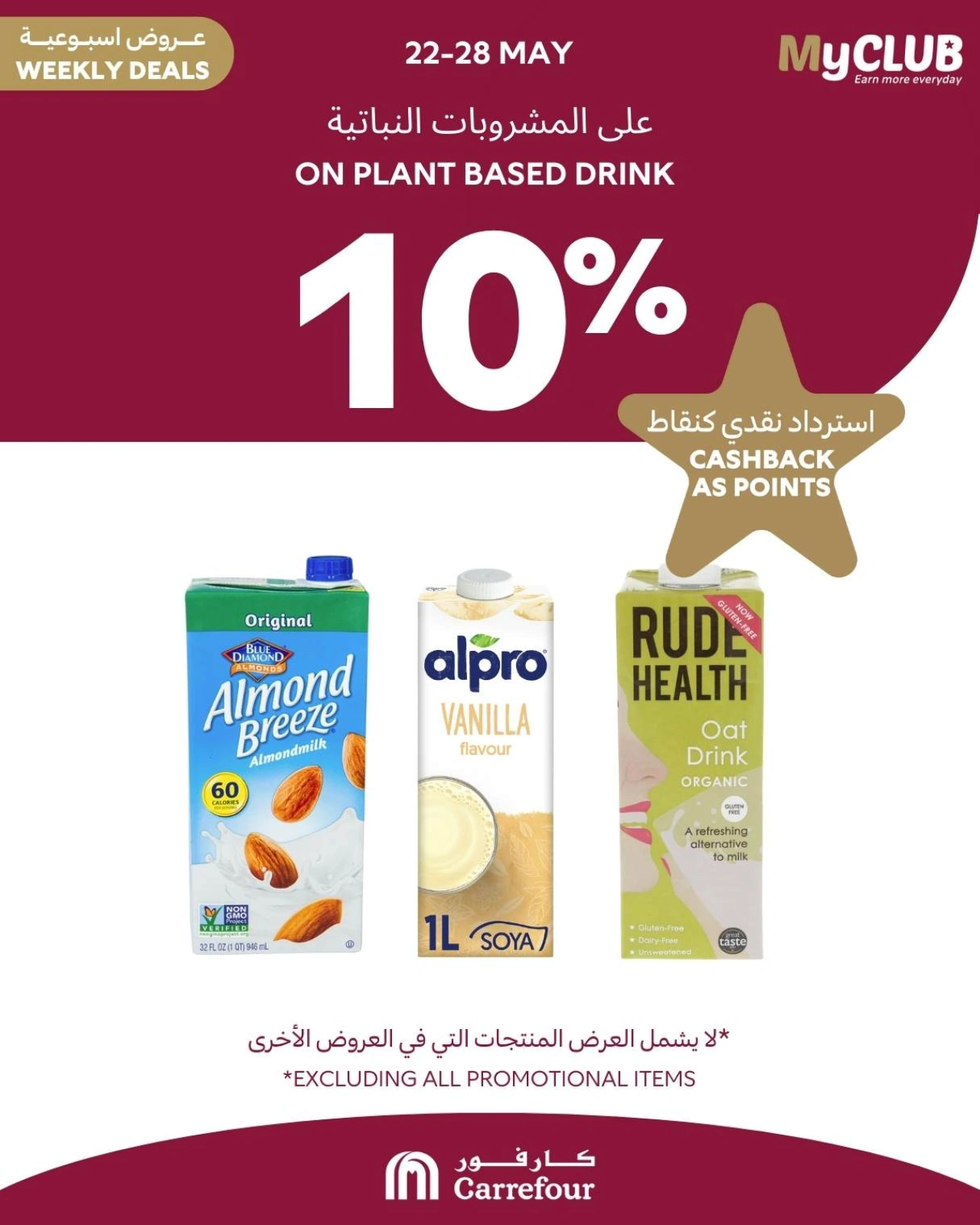 Página 6 en ofertas semanales en Carrefour Bahréin