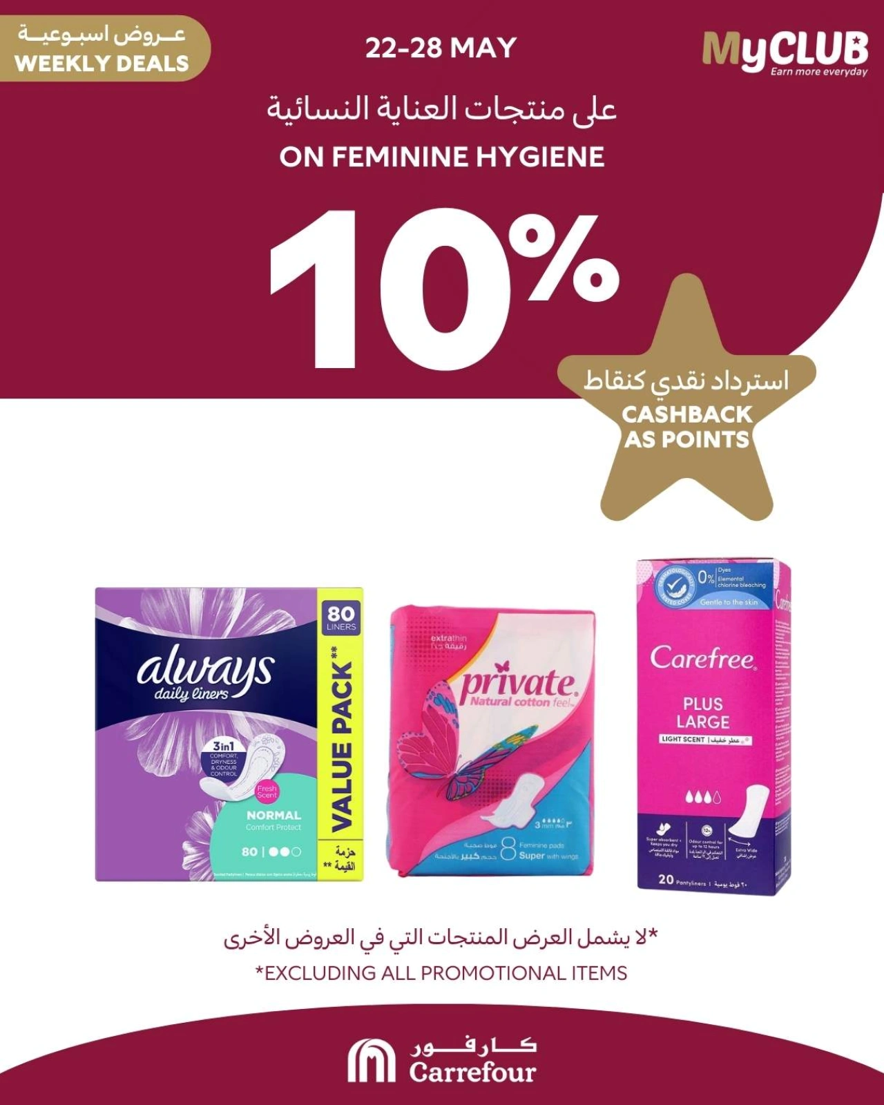 Página 8 en ofertas semanales en Carrefour Bahréin