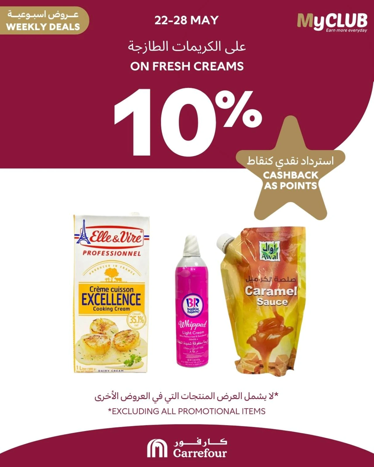 Página 5 en ofertas semanales en Carrefour Bahréin