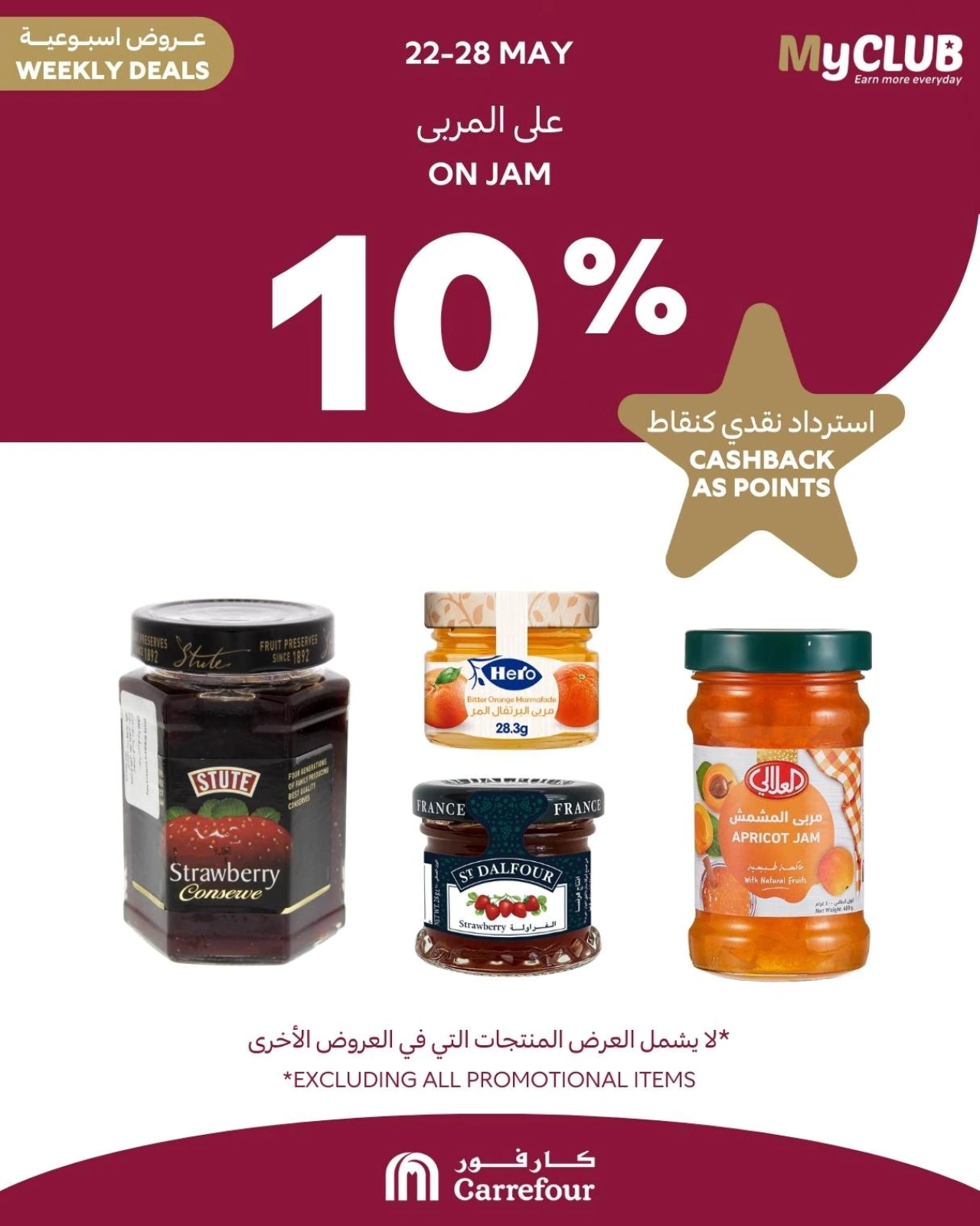 Página 3 en ofertas semanales en Carrefour Bahréin