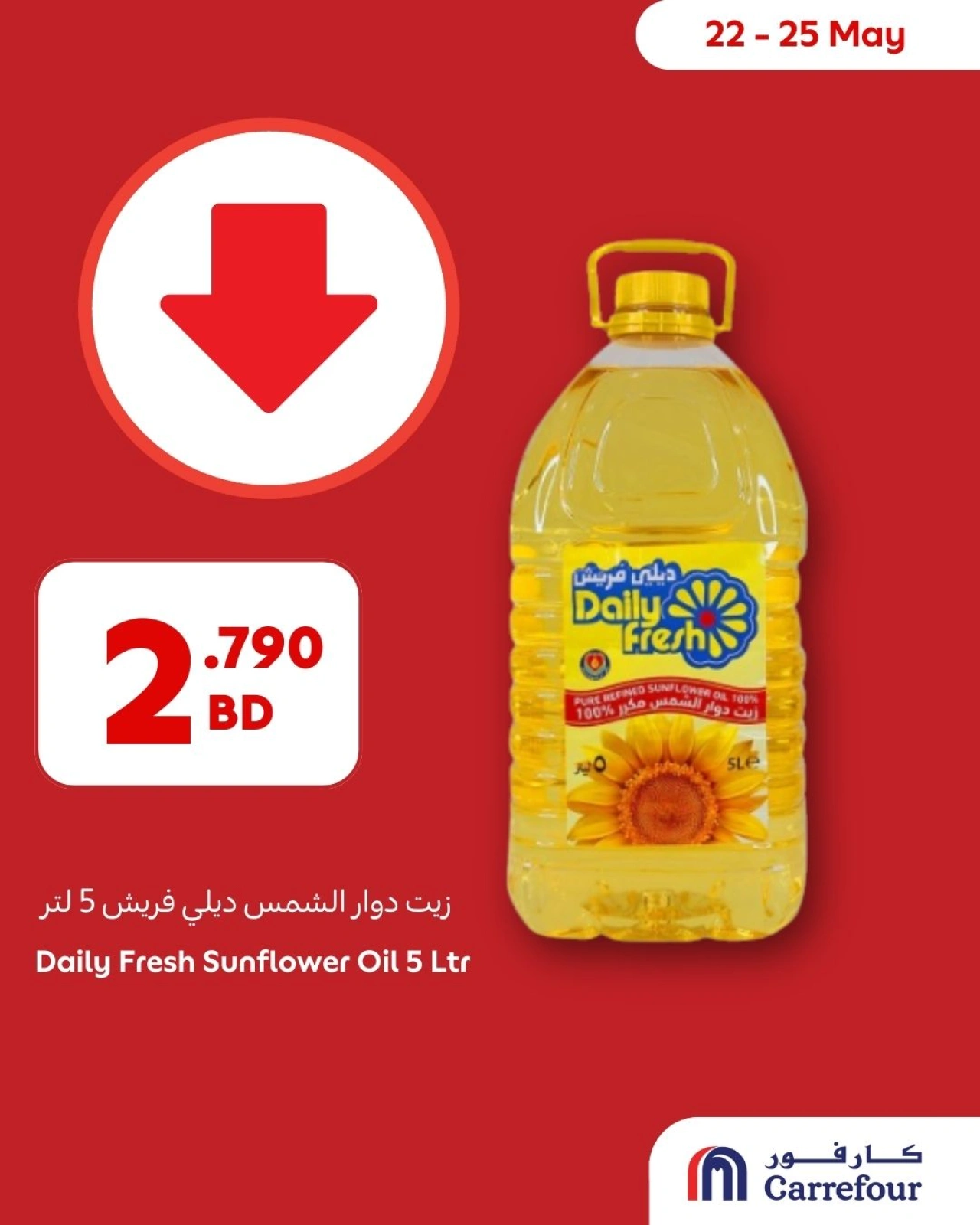 صفحة 4 ضمن إختيارات نهاية الاسبوع في كارفور البحرين
