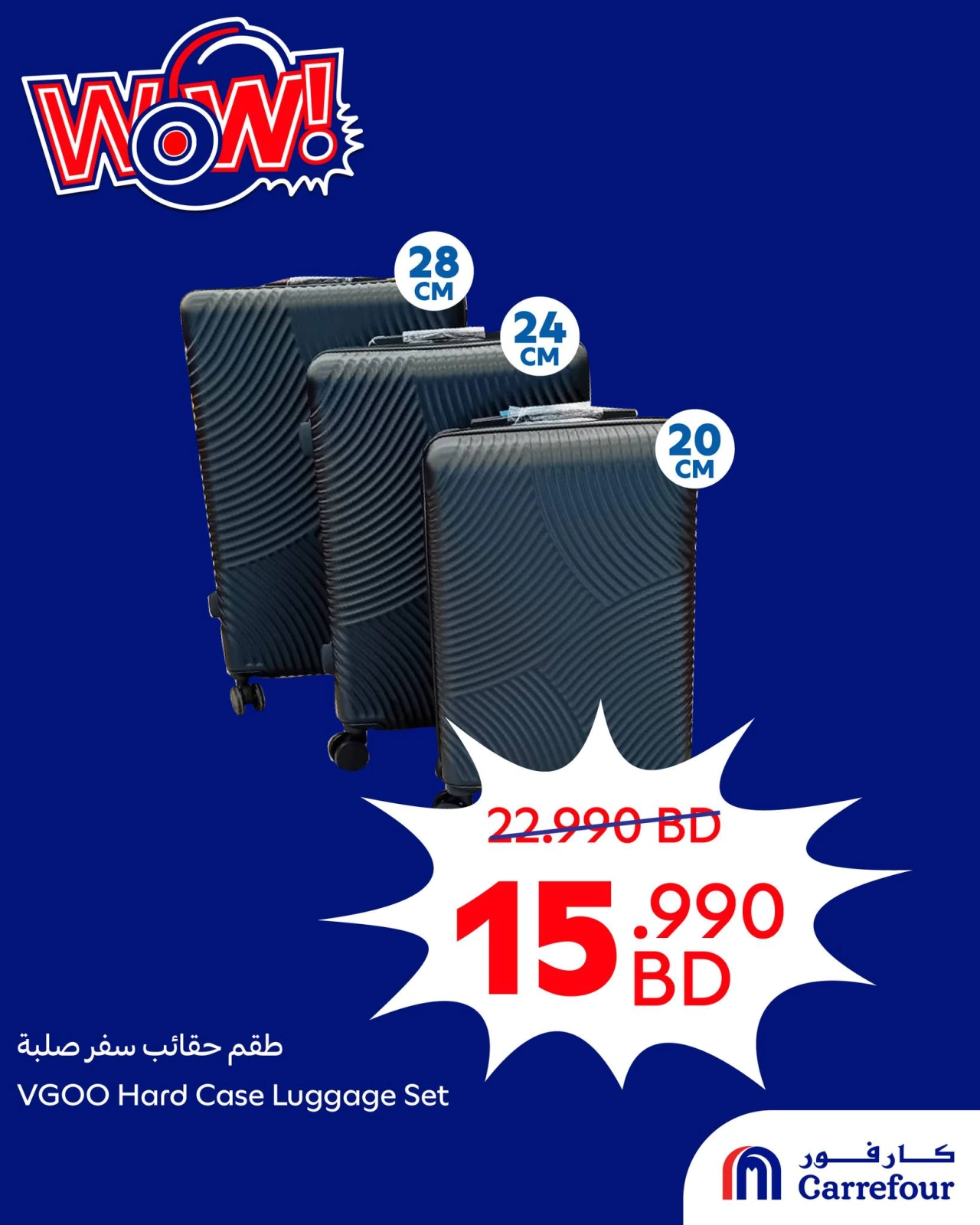 صفحة 2 ضمن عروض واو في كارفور البحرين