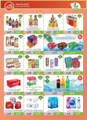 Page 14 in Hajj Mabroor offers at Al Rayah Market Saudi Arabia
