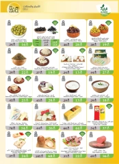 Page 17 in Hajj Mabroor offers at Al Rayah Market Saudi Arabia