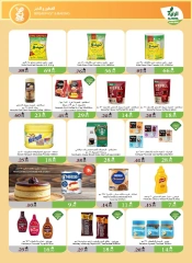 Page 5 in Hajj Mabroor offers at Al Rayah Market Saudi Arabia