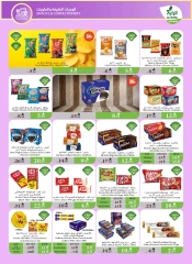 Page 13 in Hajj Mabroor offers at Al Rayah Market Saudi Arabia