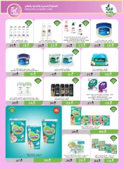 Page 2 in Hajj Mabroor offers at Al Rayah Market Saudi Arabia