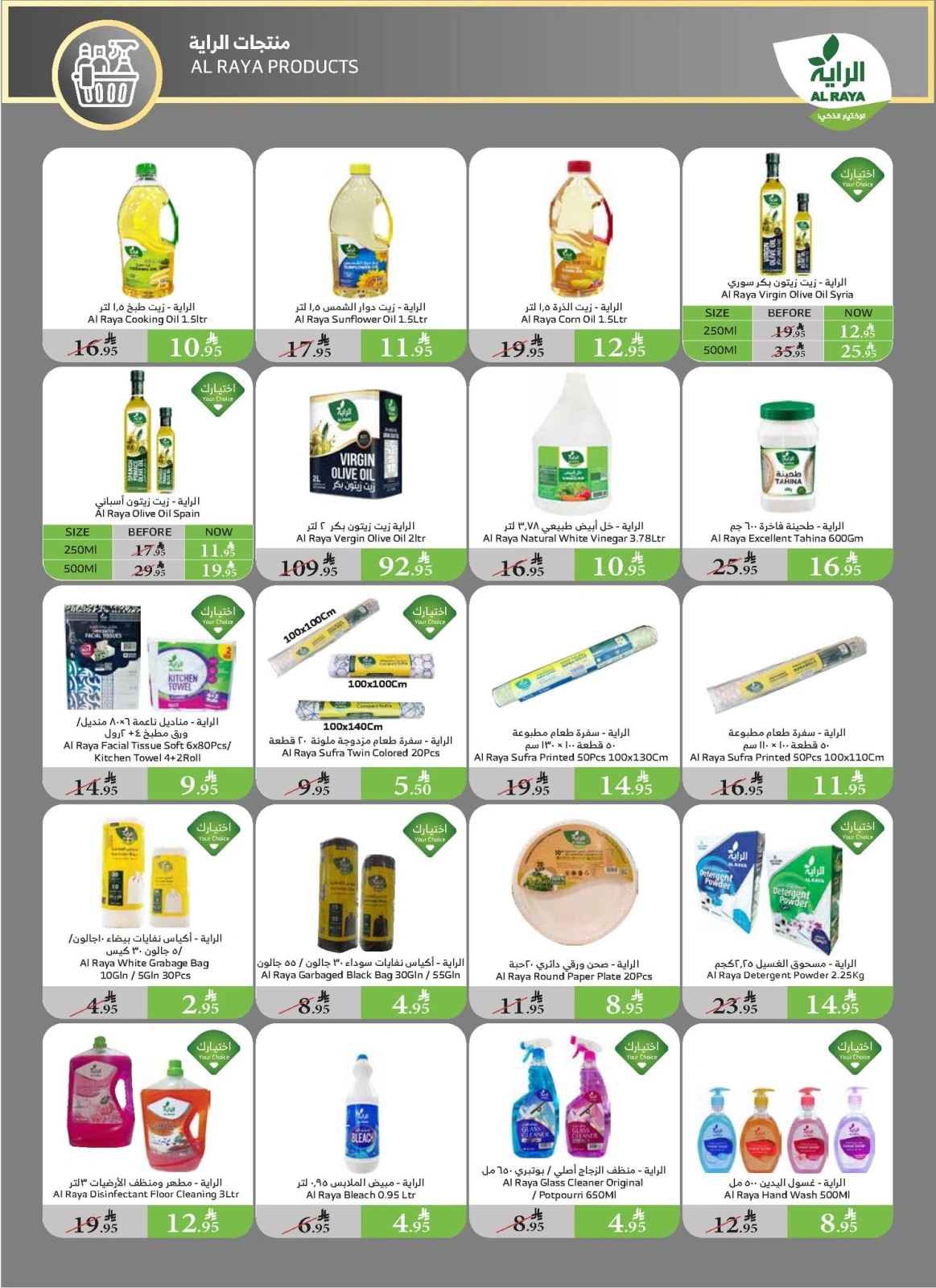 Página 9 en Ofertas Hajj Mabroor en Mercado Al Rayah Arabia Saudita