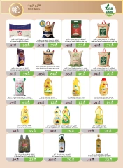 Page 12 in Hajj Mabroor offers at Al Rayah Market Saudi Arabia