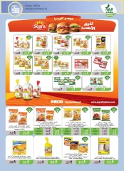 Page 16 in Hajj Mabroor offers at Al Rayah Market Saudi Arabia