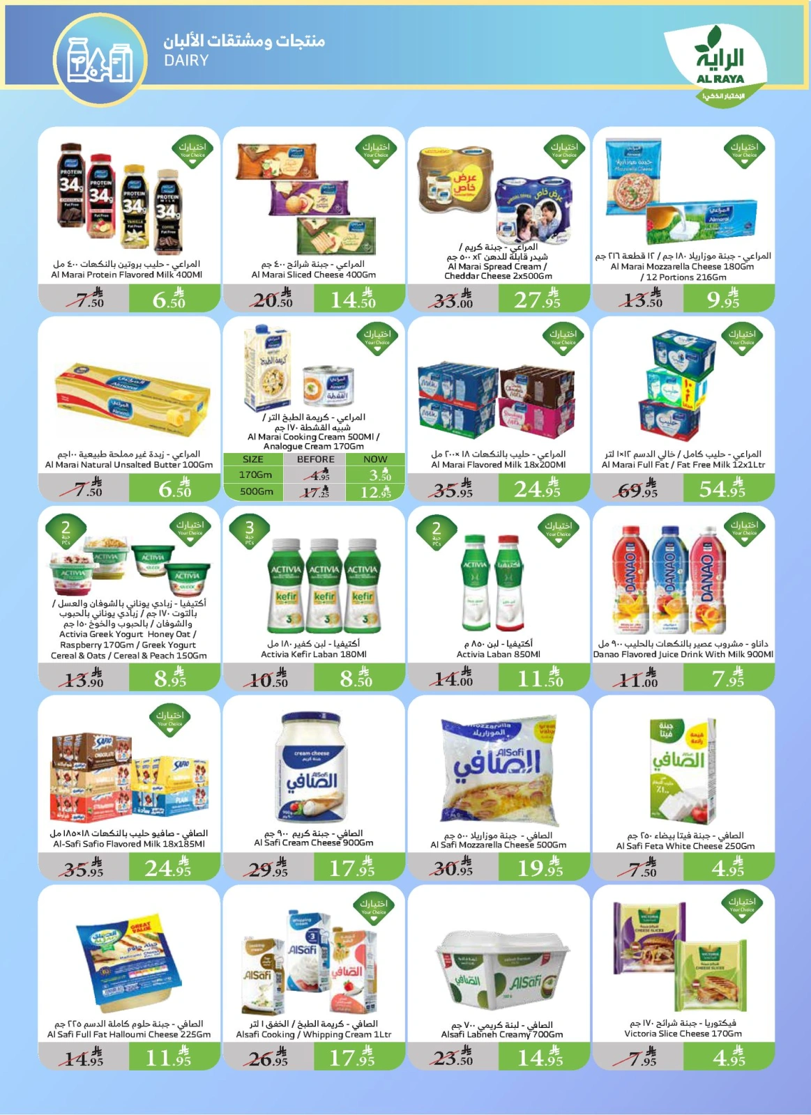 Página 15 en Ofertas Hajj Mabroor en Mercado Al Rayah Arabia Saudita