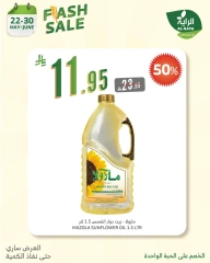 Page 4 in Flash Sale at Al Rayah Market Saudi Arabia