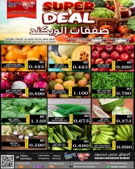 Page 2 in Weekend Deals at Hassan Mahmoud Markets Bahrain