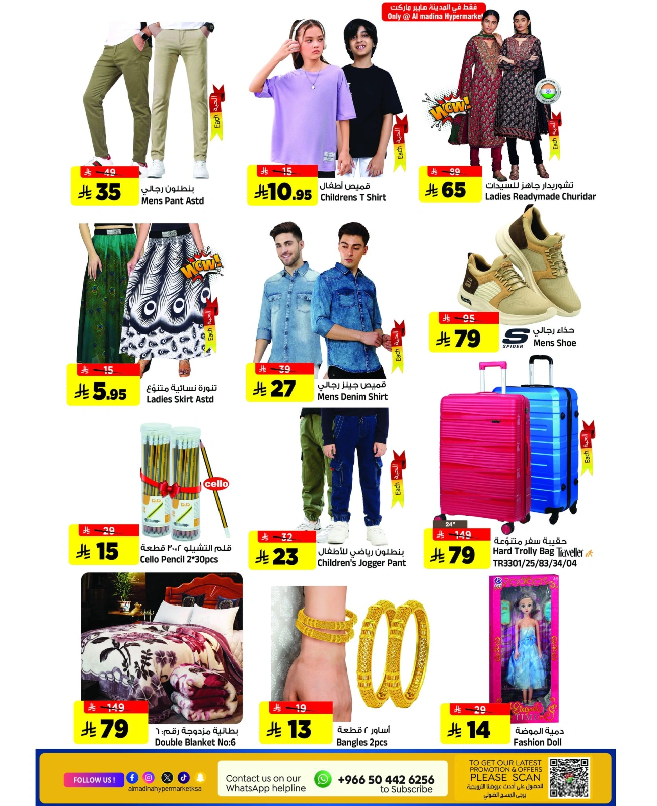 Page 2 in Super Friday offers at Al Madina Hypermarket Saudi Arabia