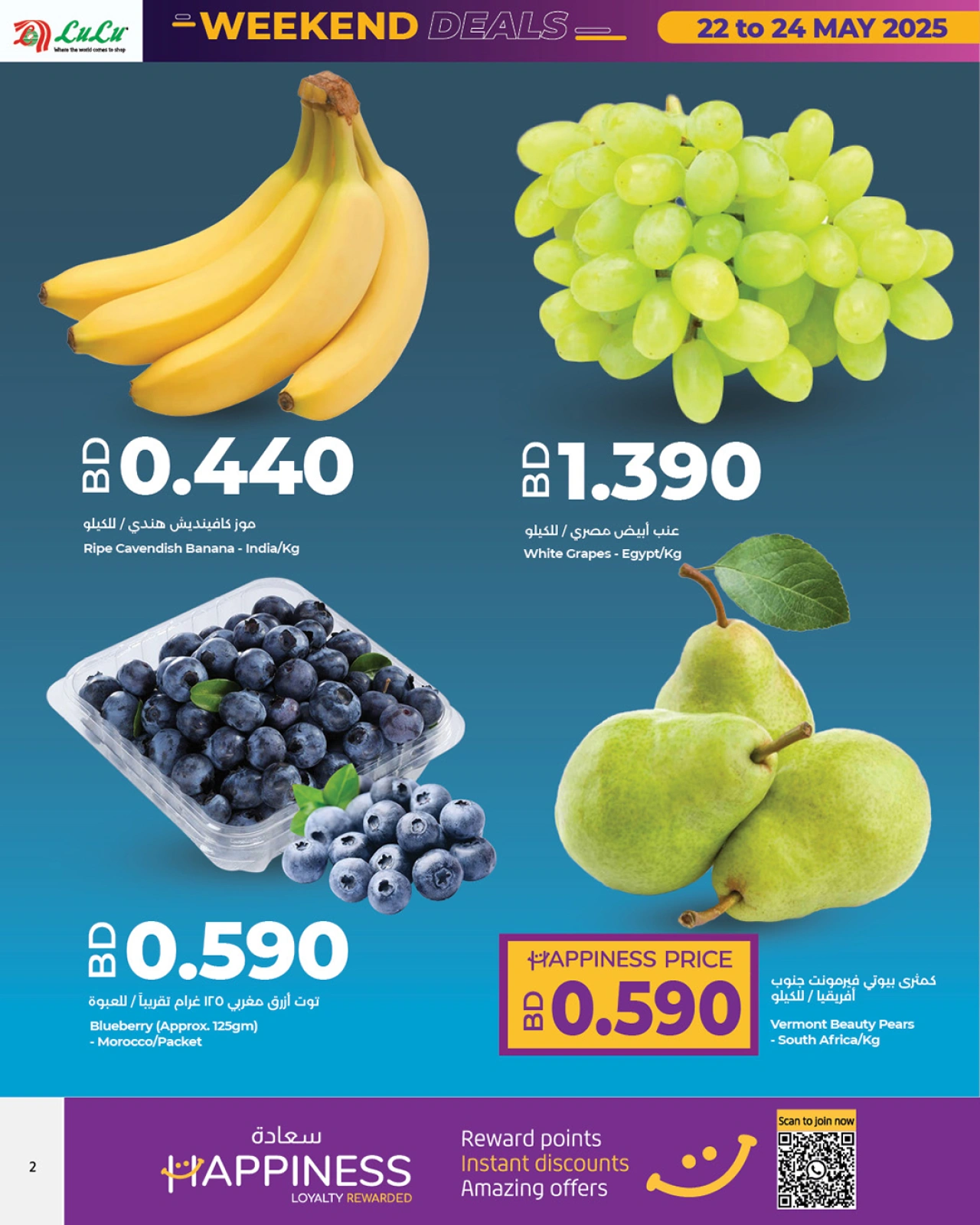 Page 2 in Weekend Deals at lulu Bahrain