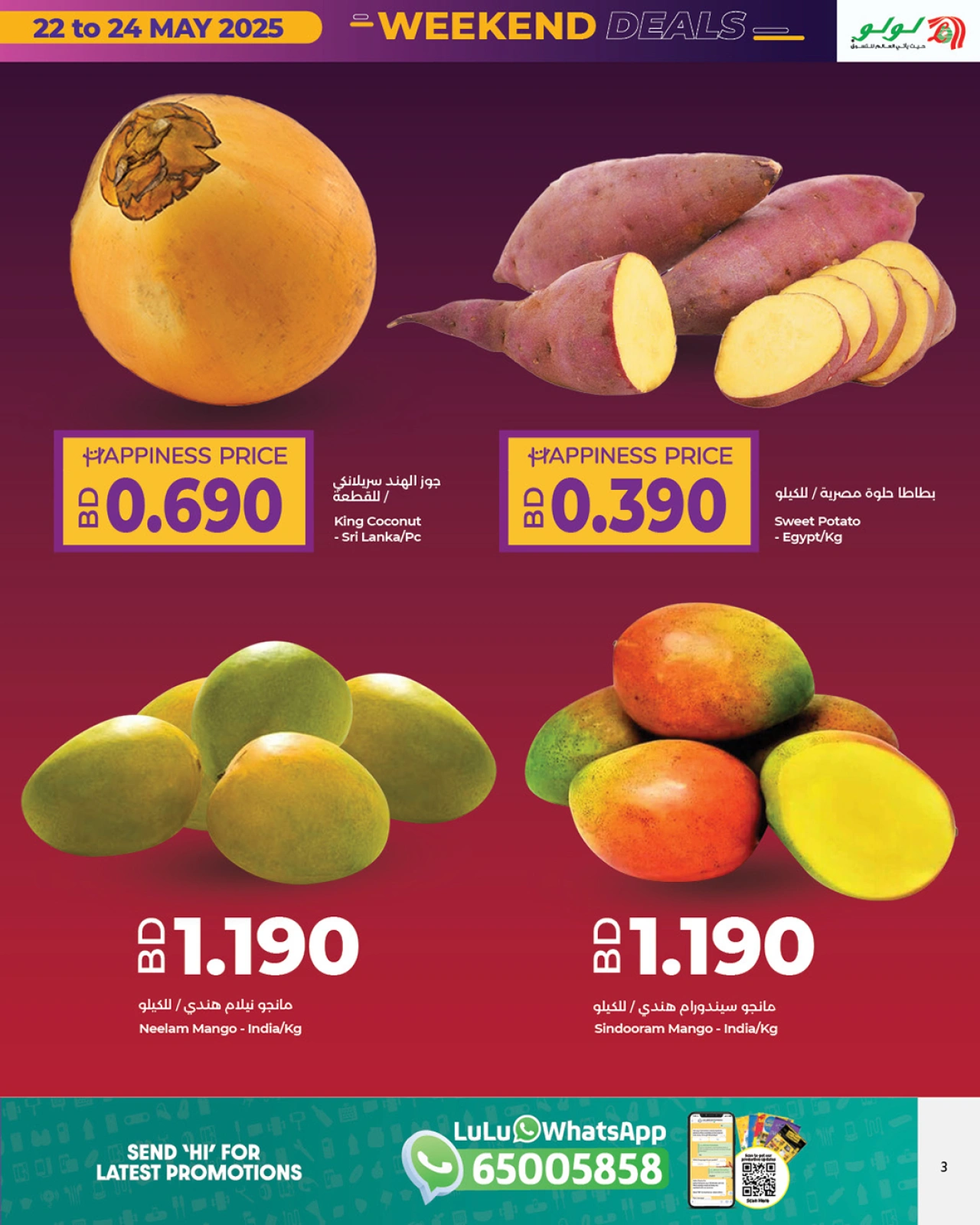 Page 3 in Weekend Deals at lulu Bahrain
