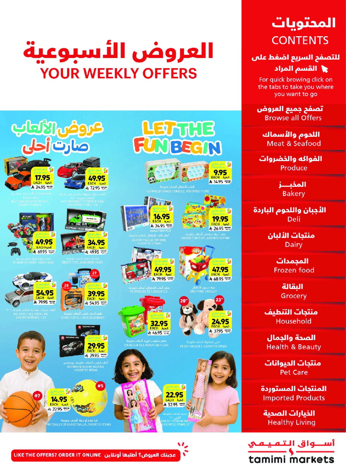 Page 1 in Weekly offers at Tamimi markets Saudi Arabia