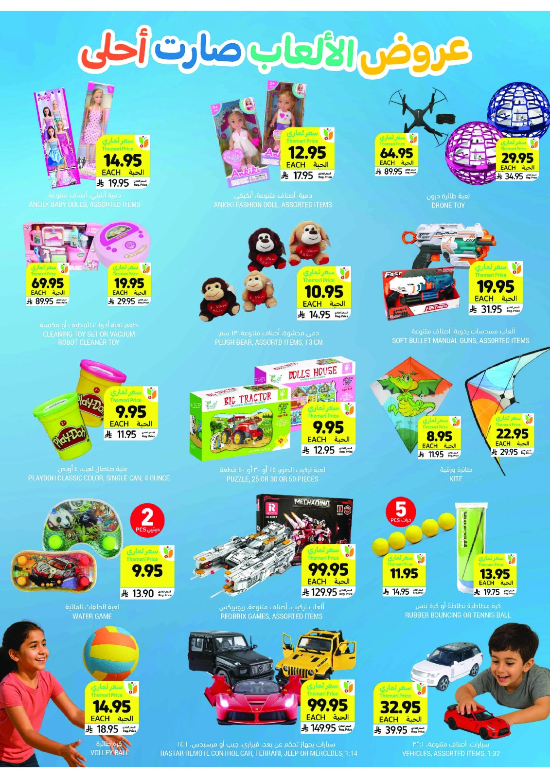 Page 2 in Weekly offers at Tamimi markets Saudi Arabia