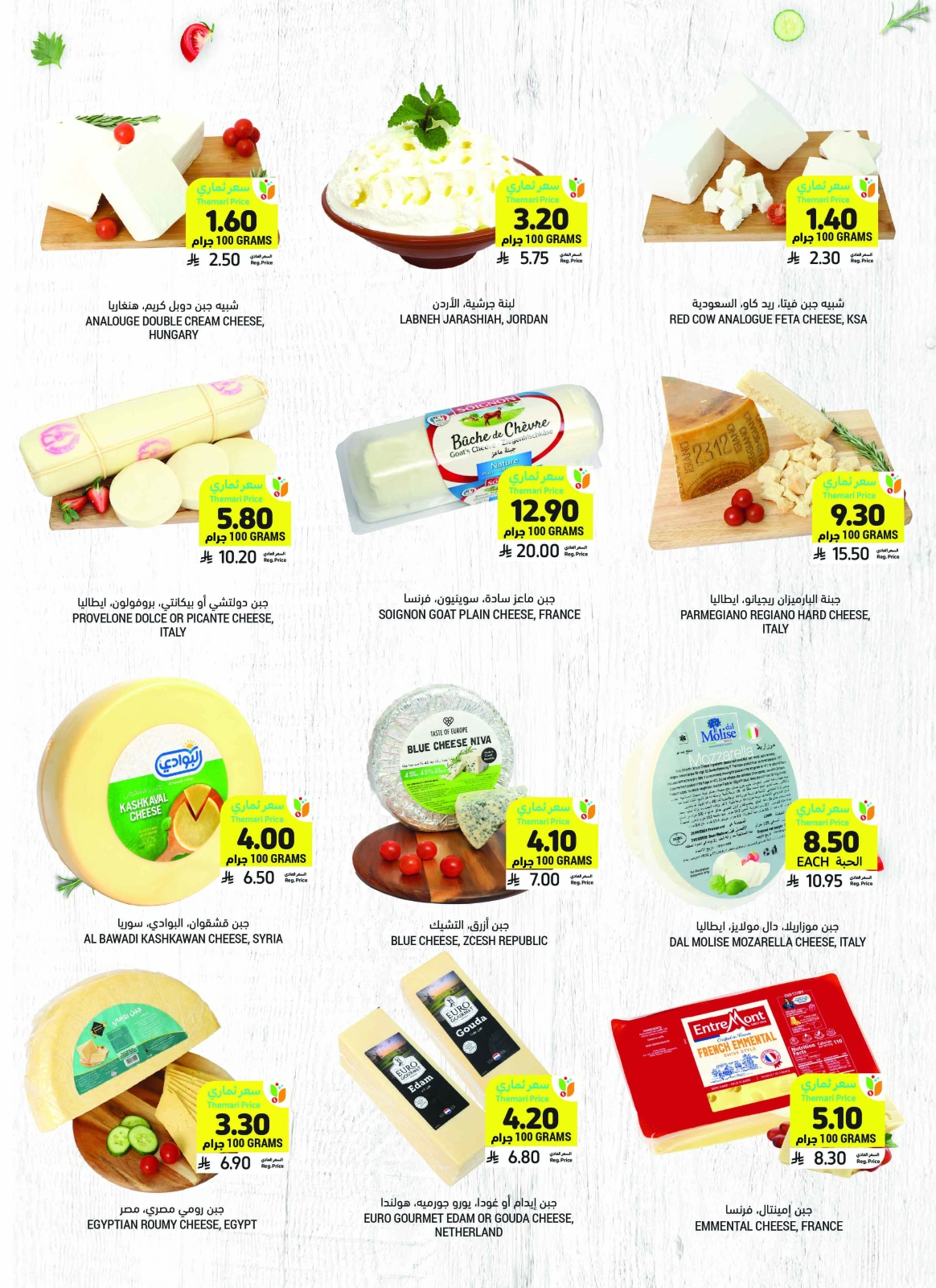 Page 13 in Weekly offers at Tamimi markets Saudi Arabia