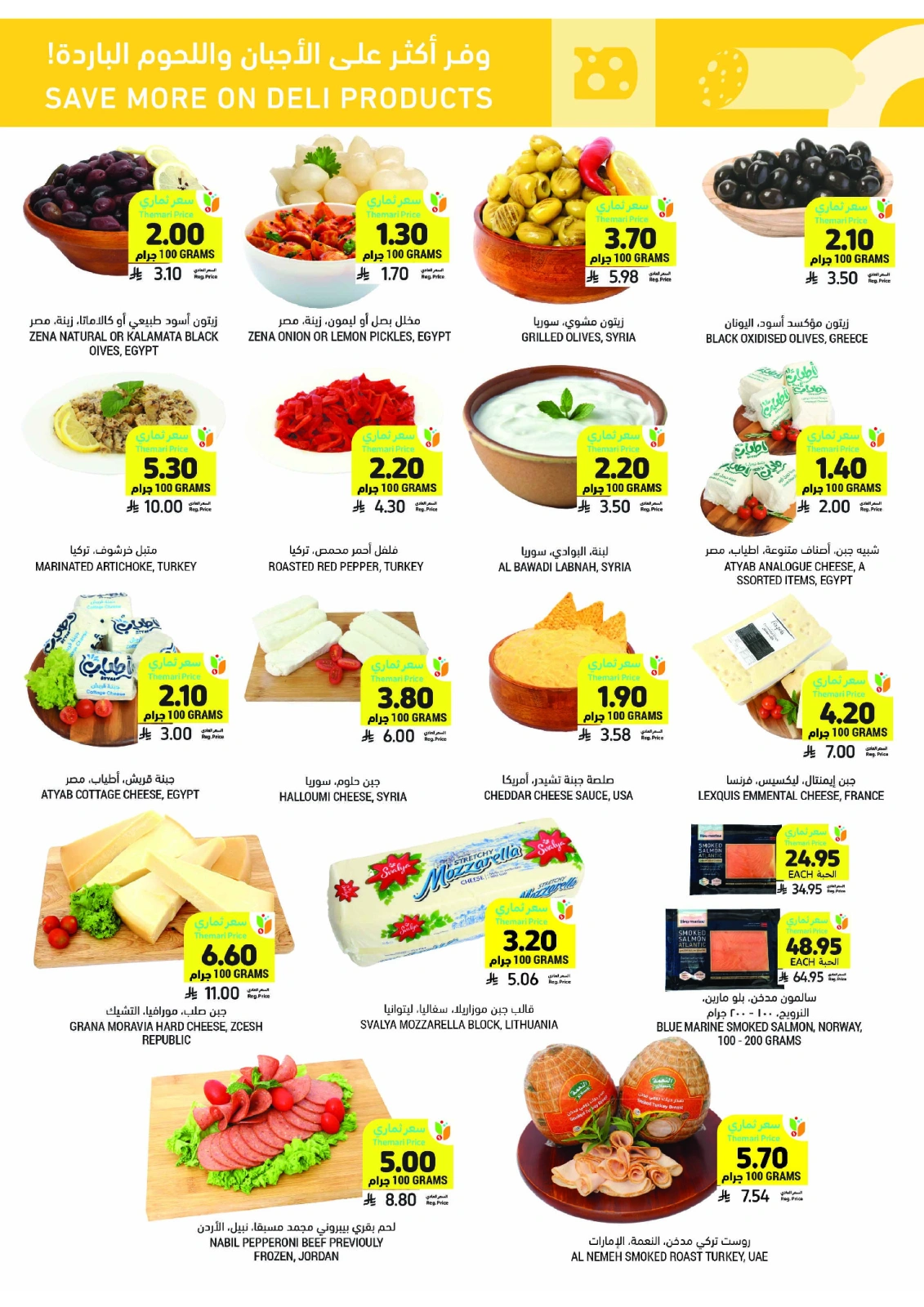 Page 14 in Weekly offers at Tamimi markets Saudi Arabia
