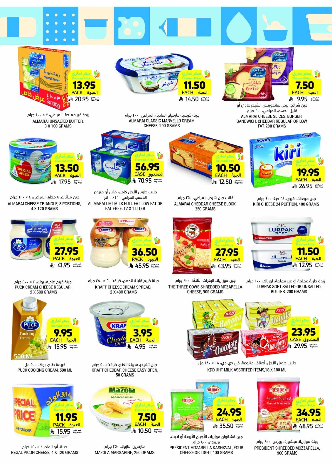 Page 15 in Weekly offers at Tamimi markets Saudi Arabia