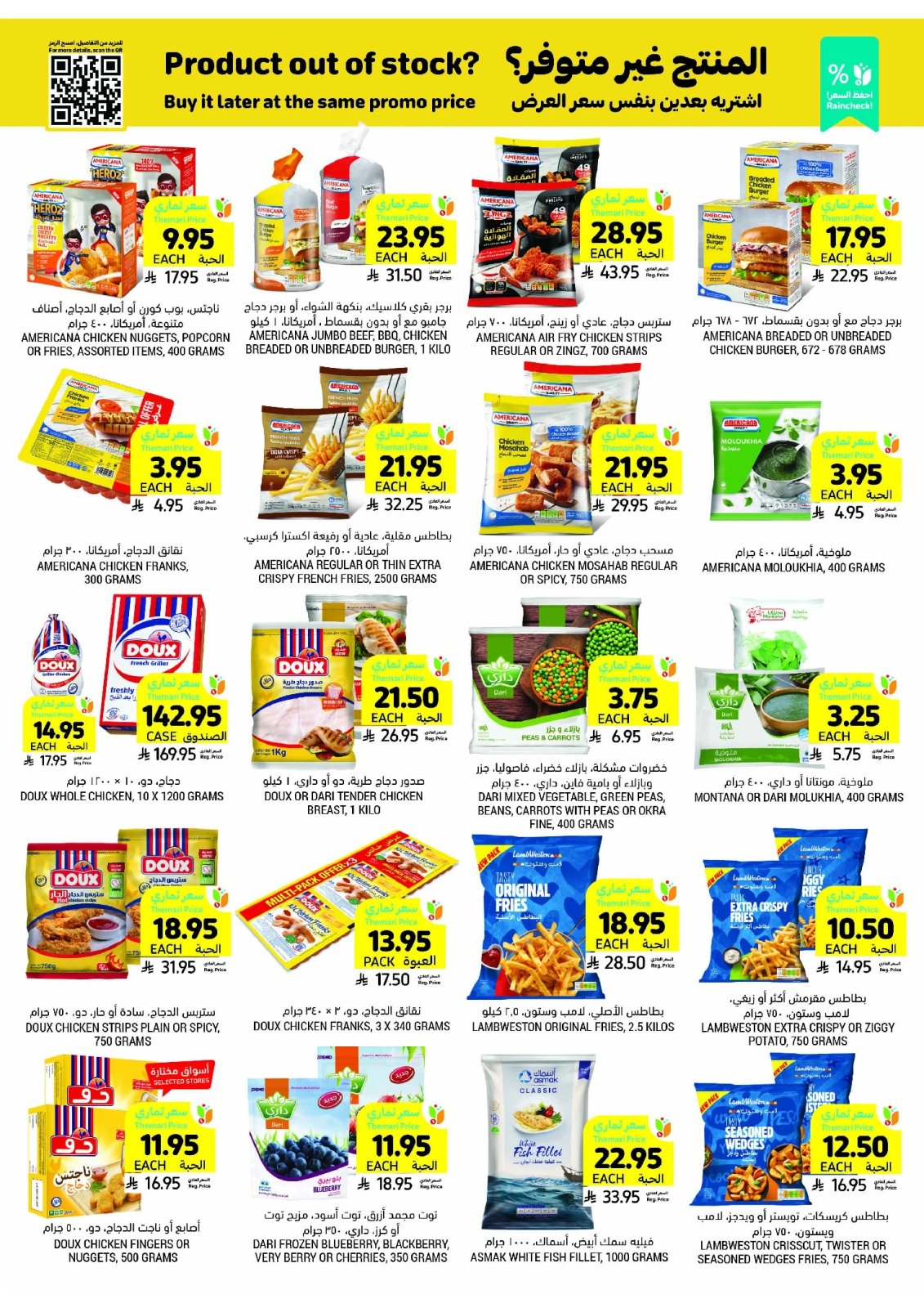 Page 18 in Weekly offers at Tamimi markets Saudi Arabia
